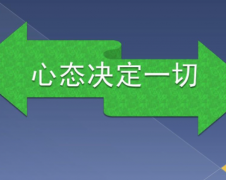 领导者如何调整心态有哪些方法