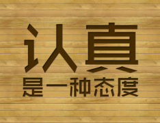 领导对于下级应该是什么态度呢