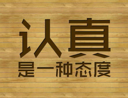 领导态度