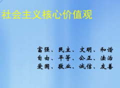 领导者应当树立什么样的价值观呢