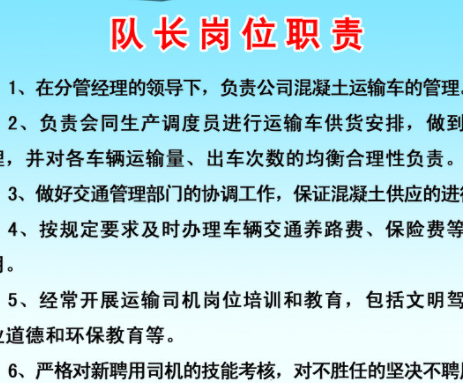 个人职责