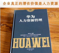 可学习的领导力书籍中应具备的能力
