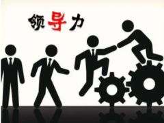 优秀领导力本质领导者实质所需能力